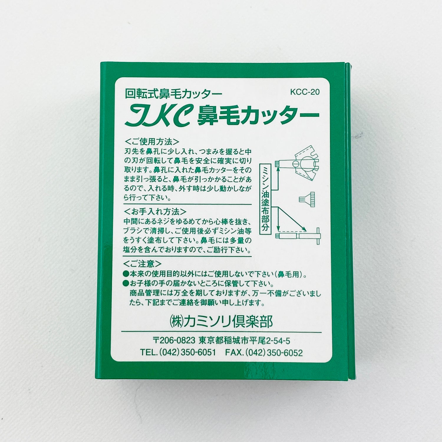 TKC鼻毛カッター（手動式）　「昭和」の時代から継承される昔ながらのお手入れが必要な鼻毛バリカン
