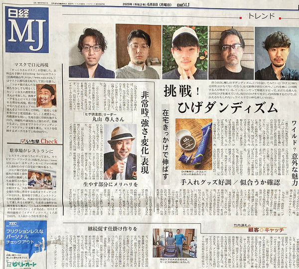 6月8日（月）日経新聞MJにご掲載いただきました