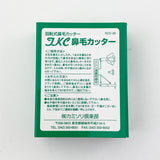 TKC鼻毛カッター（手動式）　「昭和」の時代から継承される昔ながらのお手入れが必要な鼻毛バリカン