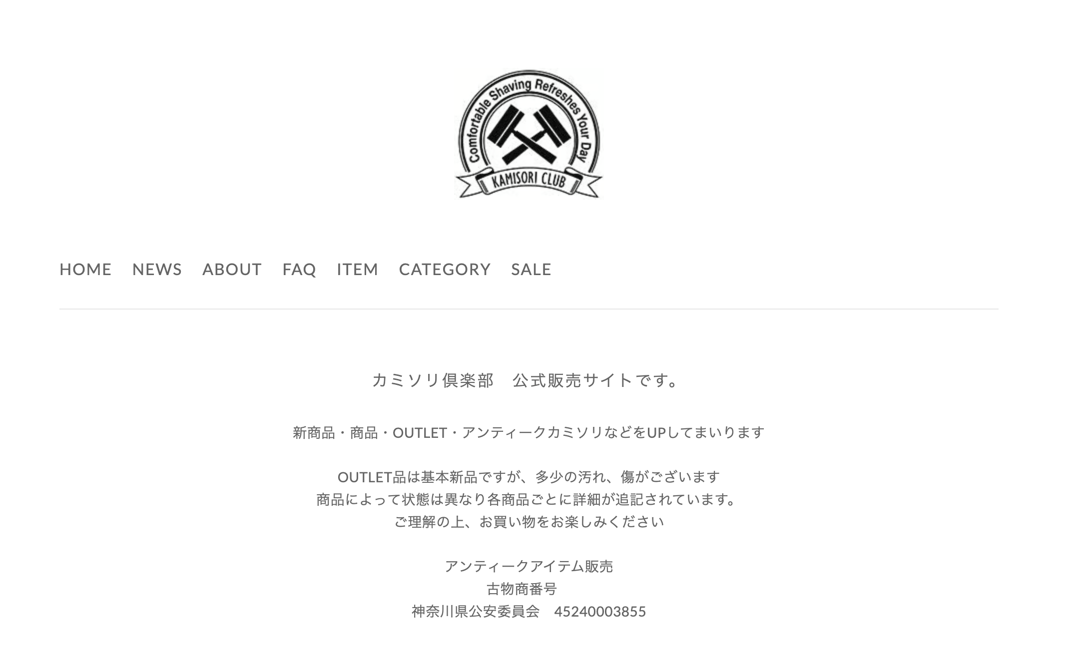 カミソリ倶楽部販売サイトをSTORESに集約しました | 株式会社カミソリ